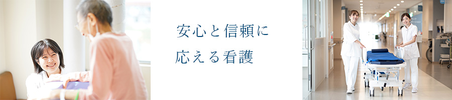 国立病院機構　村山医療センター スライダー1