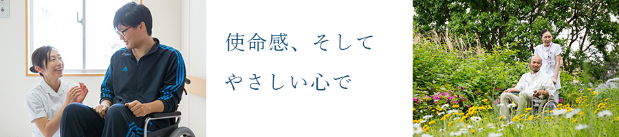 国立病院機構　村山医療センター スライダー1